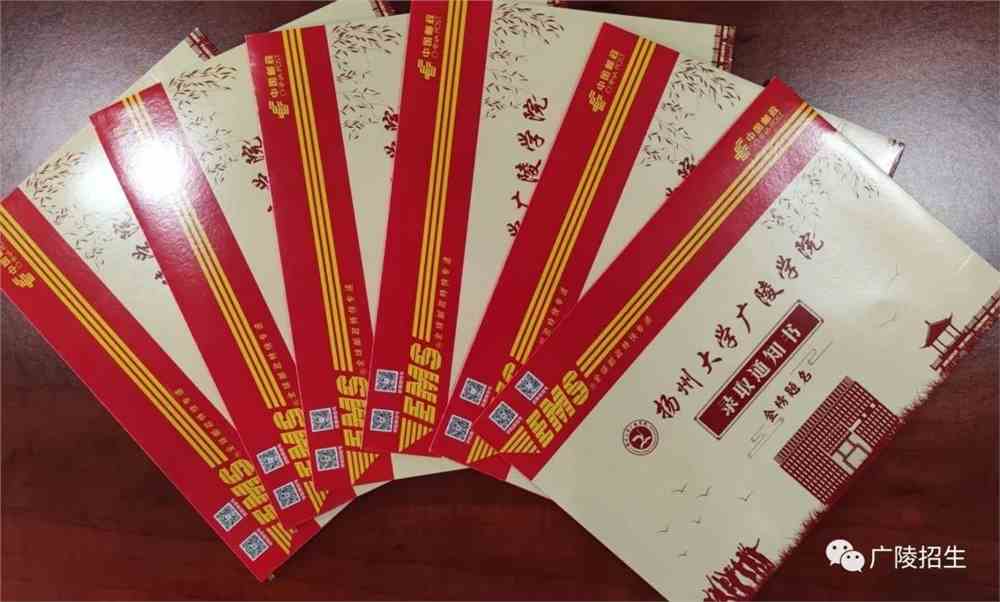 扬州高考录取通知书查询_送达扬州录取高考通知书的条件_