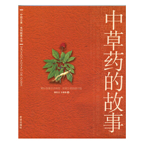 药典筛药典_奇门药典录_药典：