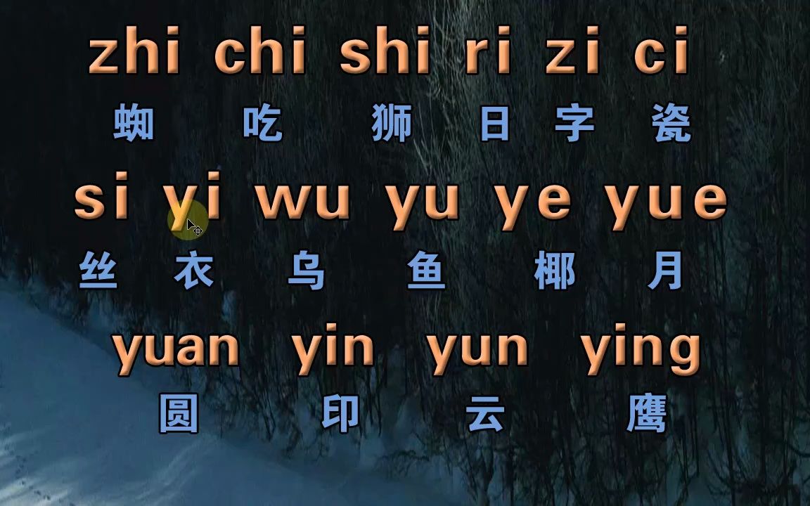 拼音声母韵母26个表_拼音：_拼音字母表26个汉语拼音跟读