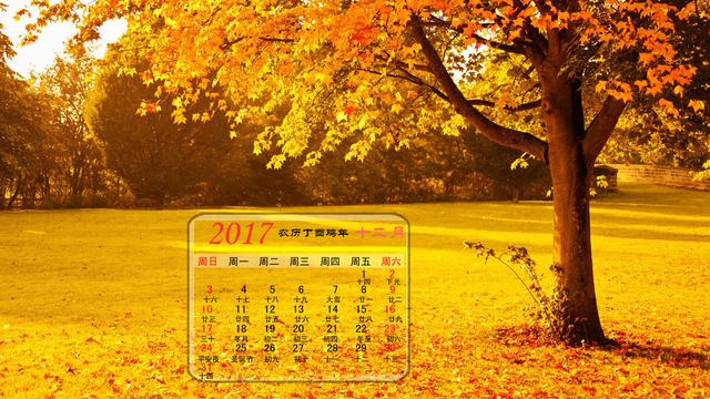 日历_日历2018日历黄道吉日_日历查询