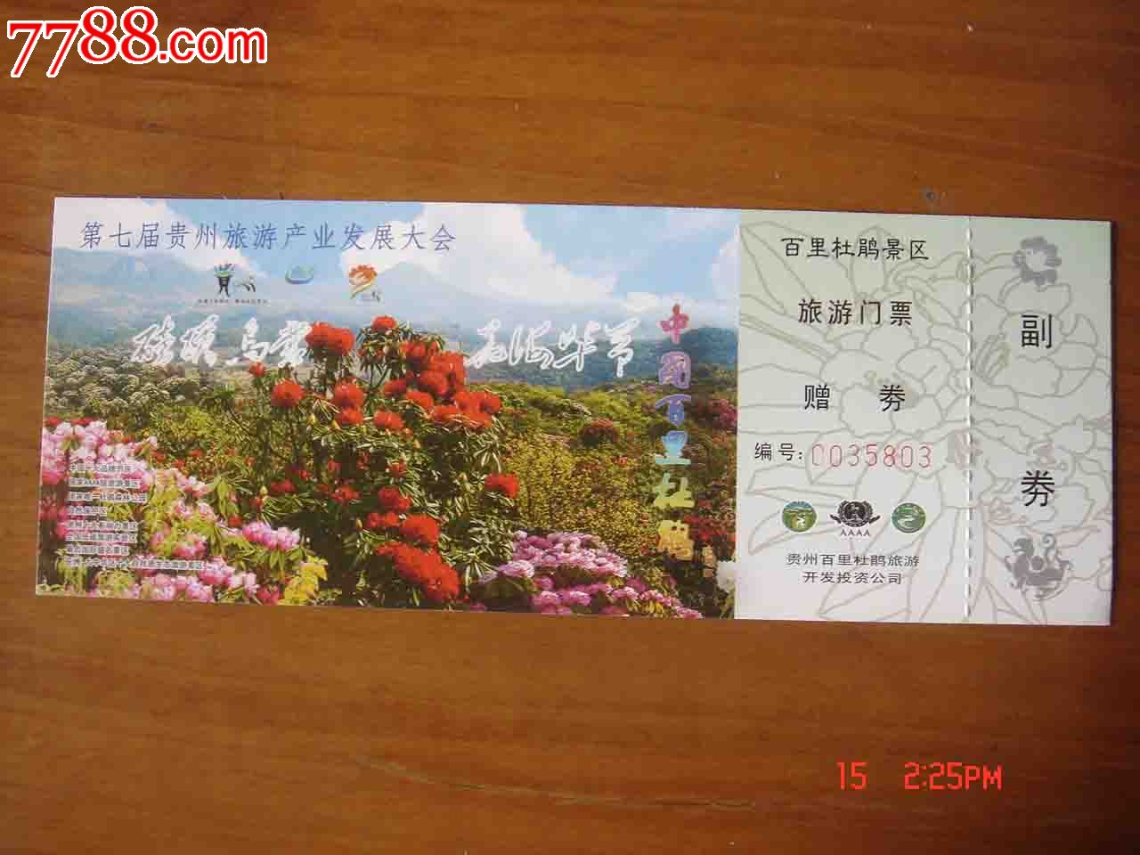 3月8日妇女节免门票景区_河南免门票景区_景区门票：
