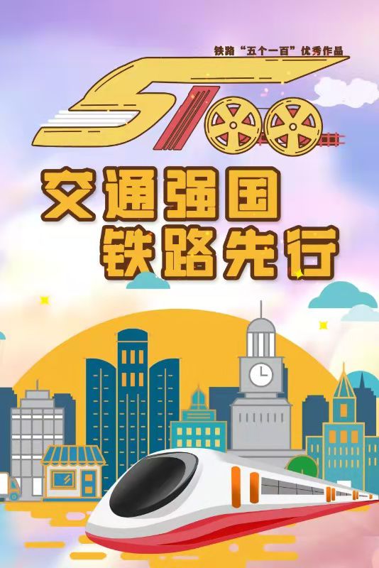 交通运输_运输交通的基本概念_运输交通安全会议