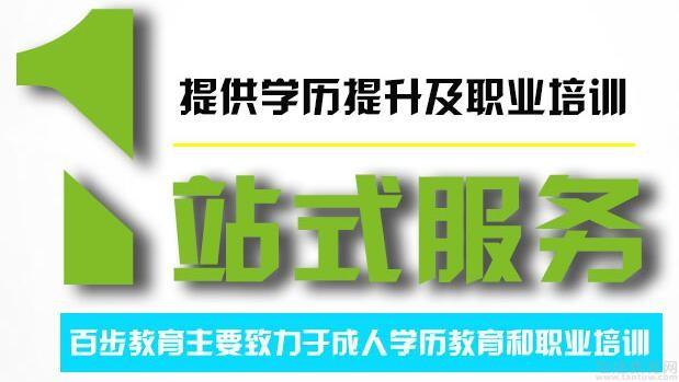 学历培训_培训学历机构有哪些_培训学历教育机构