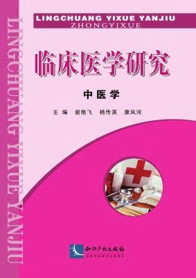 中医药学会_中医治肿瘤全国排名第一_中医