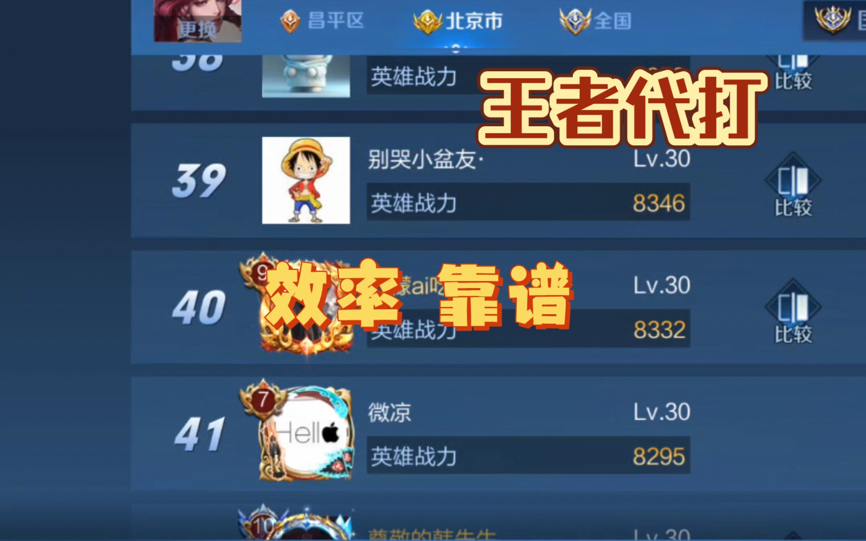 代练游戏接单平台_代练游戏平台_游戏代练
