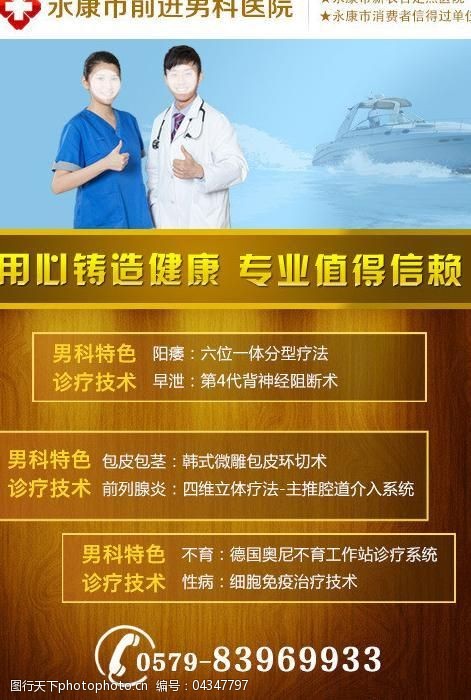 男科_男科哪个医院最好_男科医生免费咨询
