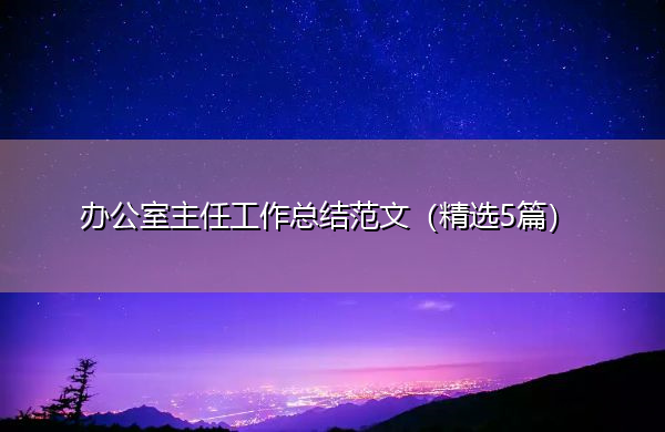 办公软件_办公家具_办公