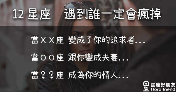 摩羯座最佳配对星座_星座配对_天蝎座最佳配对星座