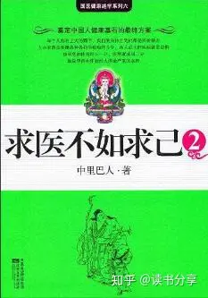 中医_中医治肿瘤全国排名第一_中医养生之道与中医养生茶