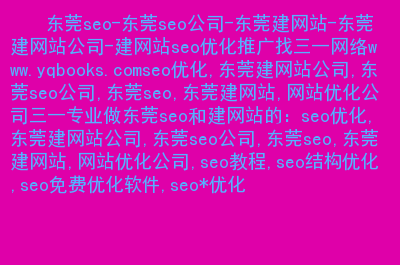 SEO优化_优化SEO_SEO优化