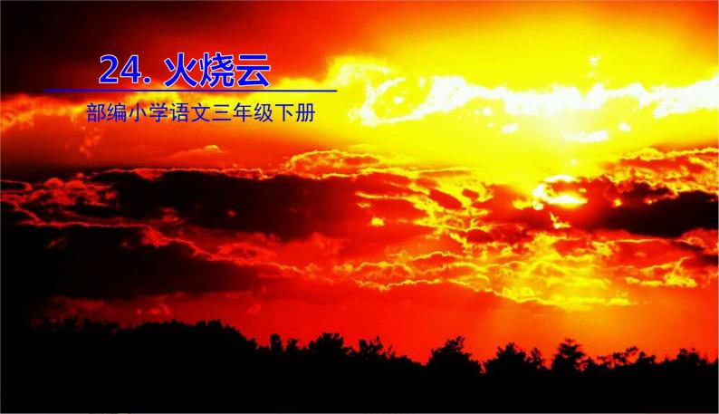 多音字大全_多音字图片_多音字：