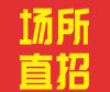 珠海夜场招聘男模—珠海ktv招聘夜场男模—拓展自己人脉圈的机会不尝试尽量不要-追随时尚脚步（判定分界线清晰）