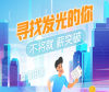 惠州市KTV夜场招聘男模特//不要失去自我