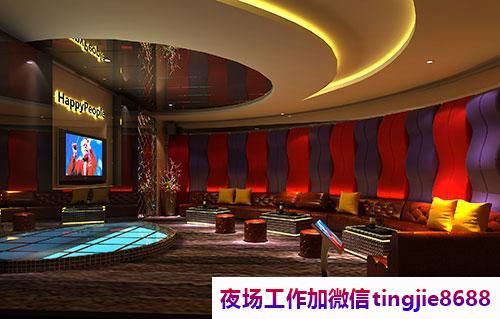伊春友好夜总会招募服务员模特-伊春友好夜总会直聘模特佳丽夜店KTV直聘{敢于挑战敢于奋斗}