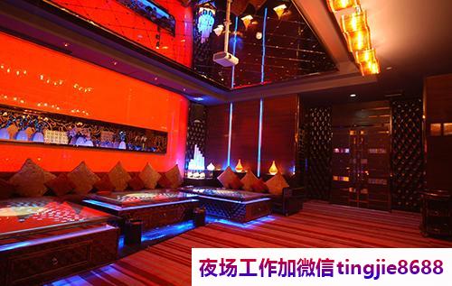 汕尾高端KTV模特诚聘-汕尾急急夜场女孩佳丽信息——急聘KTV女销售佳丽展示无限热情和潜力