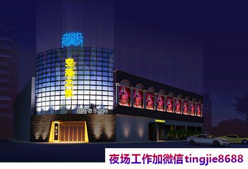 三门峡灵宝夜场夜店招募模特-三门峡灵宝高福利夜店酒吧招募女孩特/把握现在机遇/双赢美好未来/不越雷池半步