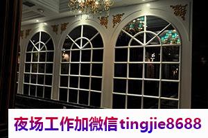 苏州吴江夜场夜店模特招募-苏州吴江正规夜总会直聘模特-少一个房