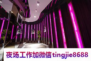 枣庄夜店招聘模特歌手——一身正气,时来运转,广告资讯人才加盟大吉大利