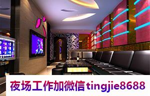 枣庄夜场女孩佳丽招聘排名.实力决定地位排名.枣庄高端KTV招募女孩——冰雪聪明的人才，成功应聘岗位，招聘会圆满落幕