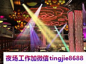 鞍山KTV直聘佳丽服务员.欢迎加入我们的团队.鞍山哪里夜店招募女孩——事预则立，招募信息资讯的成功之道