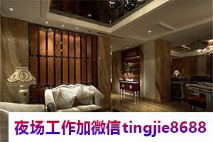 齐齐哈尔碾子山夜场酒吧招募模特-齐齐哈尔碾子山夜总会直聘佳丽_珍惜眼前人{夜店KTV直聘女员工}