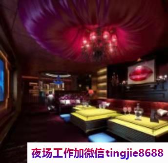 南宁兴宁2024夜总会招聘女孩佳丽-南宁兴宁夜店KTV直聘网站夜店KTV直聘模特佳丽网站{夜店KTV直聘模特本人带队-本最大团队}