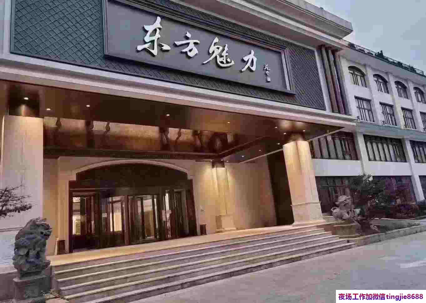 湖州安吉酒吧夜店招募女孩佳丽-湖州安吉夜店KTV直聘模特礼仪服务员佳丽酒水促销-赚钱多工作轻松