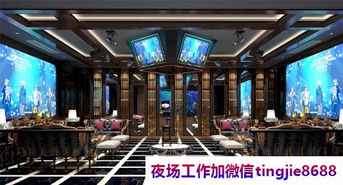 宜宾屏山夜总会夜场招聘模特-宜宾屏山ktv直聘女孩可兼职{零入职费安排住宿安心加入}
