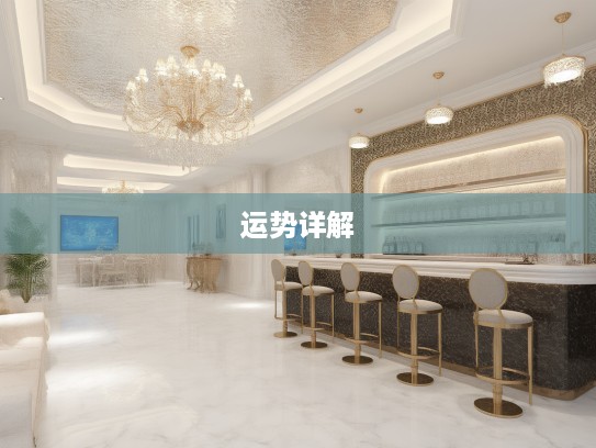 五朵金花绽放异彩，揭秘代表哪个生肖与生肖运势详解