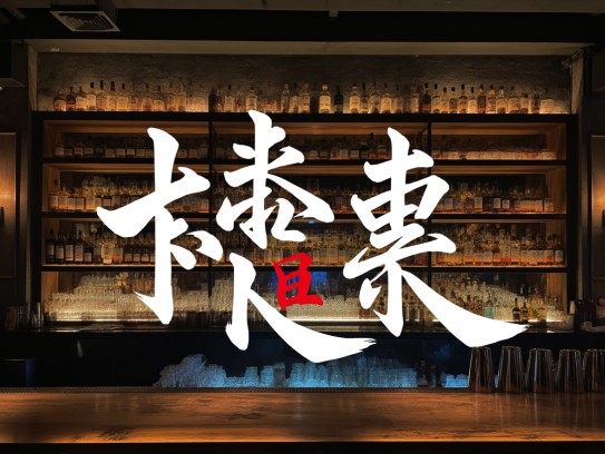 成语组词的艺术，揭秘批红判白间成语的独特魅力