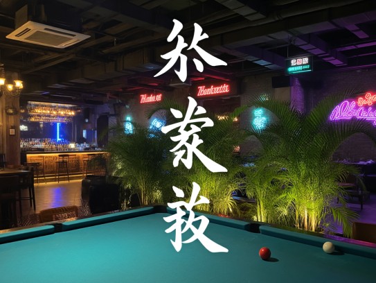 少条失教成语组词，探寻文化传承与创意思维的巧妙融合