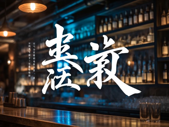 方正不阿成语解析，探寻其深厚底蕴与蕴含的人生哲理