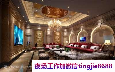 益阳安化夜场招募模特女模-益阳安化十大高端ktv夜店KTV直聘模特-跟我上班努力就能赚钱(图1) 益阳安化夜场招募模特女模-益阳安化十大高端ktv夜店KTV直聘模特-跟我上班努力就能赚钱