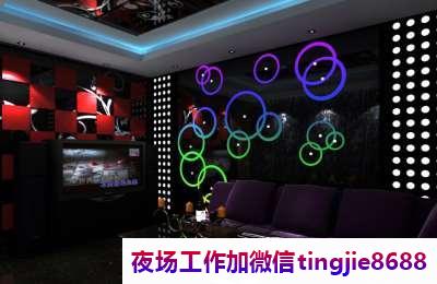 凉山盐源夜店酒吧招聘女孩-凉山盐源夜店KTV直聘夜总会直聘信息{只想不做等于梦想}(图1) 凉山盐源夜店酒吧招聘女孩-凉山盐源夜店KTV直聘夜总会直聘信息{只想不做等于梦想}