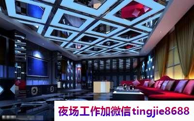 岳阳汨罗夜总会夜场女孩模特招募-岳阳汨罗ktv直聘模特佳丽夜店KTV直聘佳丽{急缺大量优质美女}(图1) 岳阳汨罗夜总会夜场女孩模特招募-岳阳汨罗ktv直聘模特佳丽夜店KTV直聘佳丽{急缺大量优质美女}