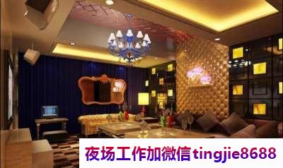 常德夜场招聘-常德KTV招聘—纯素场任你选-努力改变现状的最佳选择