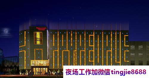 阿勒泰夜店女孩招聘2024服务员.咨客.前台.操作员招募.——阿勒泰2024最新招聘模特佳丽：夜场盛大招募"