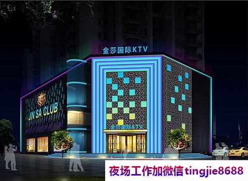 聊城阳谷哪里夜店招募模特-聊城阳谷夜总会商K酒店夜店KTV直聘礼仪模特酒水促销服务员佳丽外地接送安全合法长久(图1) 聊城阳谷哪里夜店招募模特-聊城阳谷夜总会商K酒店夜店KTV直聘礼仪模特酒水促销服务员佳丽外地接送安全合法长久