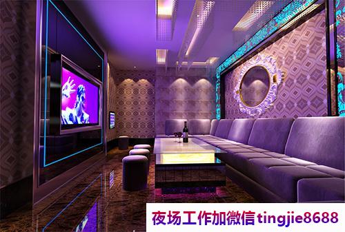 大同矿夜场招聘女服务员-大同矿ktv夜店KTV直聘模特-经理贴心直招带你赚钱(图1) 大同矿夜场招聘女服务员-大同矿ktv夜店KTV直聘模特-经理贴心直招带你赚钱