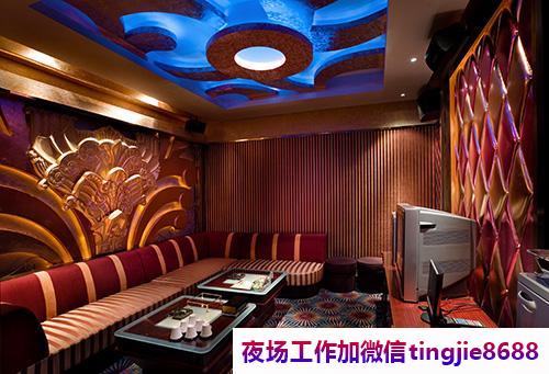 邢台宁晋高端KTV招聘-邢台宁晋最新夜店KTV直聘信息夜总会直聘模特佳丽网站{急缺大量优质美女}(图1) 邢台宁晋高端KTV招聘-邢台宁晋最新夜店KTV直聘信息夜总会直聘模特佳丽网站{急缺大量优质美女}
