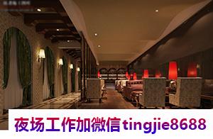 张掖甘州夜总会酒店招募模特-张掖甘州夜店酒吧酒吧ktv兼职直聘-真实ktv直聘日结(图1) 张掖甘州夜总会酒店招募模特-张掖甘州夜店酒吧酒吧ktv兼职直聘-真实ktv直聘日结