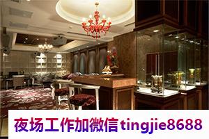 汉中夜场招聘-汉中KTV招聘—每天77间房爆满-日结高薪岗位等你来挑战