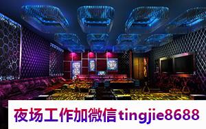 丹阳夜店招聘消息挑战常规.开启不一样的职场生活——丹阳夜场女孩佳丽直聘排名：展现自我，成就梦想"