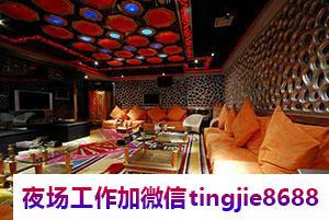 西藏昌都夜场招聘-西藏昌都KTV招聘—实力团队带你起飞-新机遇就在这里-抓住就等你啦