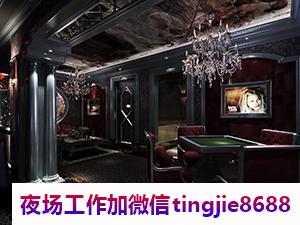 张北夜店招聘信息奋斗铸就辉煌.工作故事——张北夜场招聘女模佳丽，展示你的独特气质！”