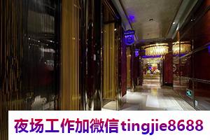 晋中寿阳商务KTV招聘佳丽-晋中寿阳夜店酒吧直招兼职直聘女孩/不愁上班问题/(图1) 晋中寿阳商务KTV招聘佳丽-晋中寿阳夜店酒吧直招兼职直聘女孩/不愁上班问题/