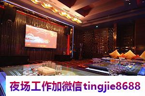 福州夜店招聘即可拥有一批人才——福州KTV招聘女歌手DJ，展现你的音乐才华