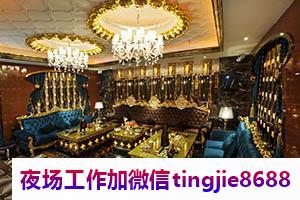 垦利酒吧招聘挑战自我.成为的优秀员工作——垦利夜场女孩佳丽精准直聘：模特女歌手招聘"
