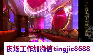 石嘴山惠农豪华酒吧招聘模特-石嘴山惠农哪里直聘夜店酒吧工作KTV直聘女孩特-生命不息奋斗不止(图1) 石嘴山惠农豪华酒吧招聘模特-石嘴山惠农哪里直聘夜店酒吧工作KTV直聘女孩特-生命不息奋斗不止
