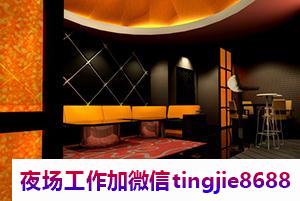 阜新大型酒吧招聘工作报酬更合理——阜新夜店急聘佳丽，展示你的舞台魅力，梦想成真"